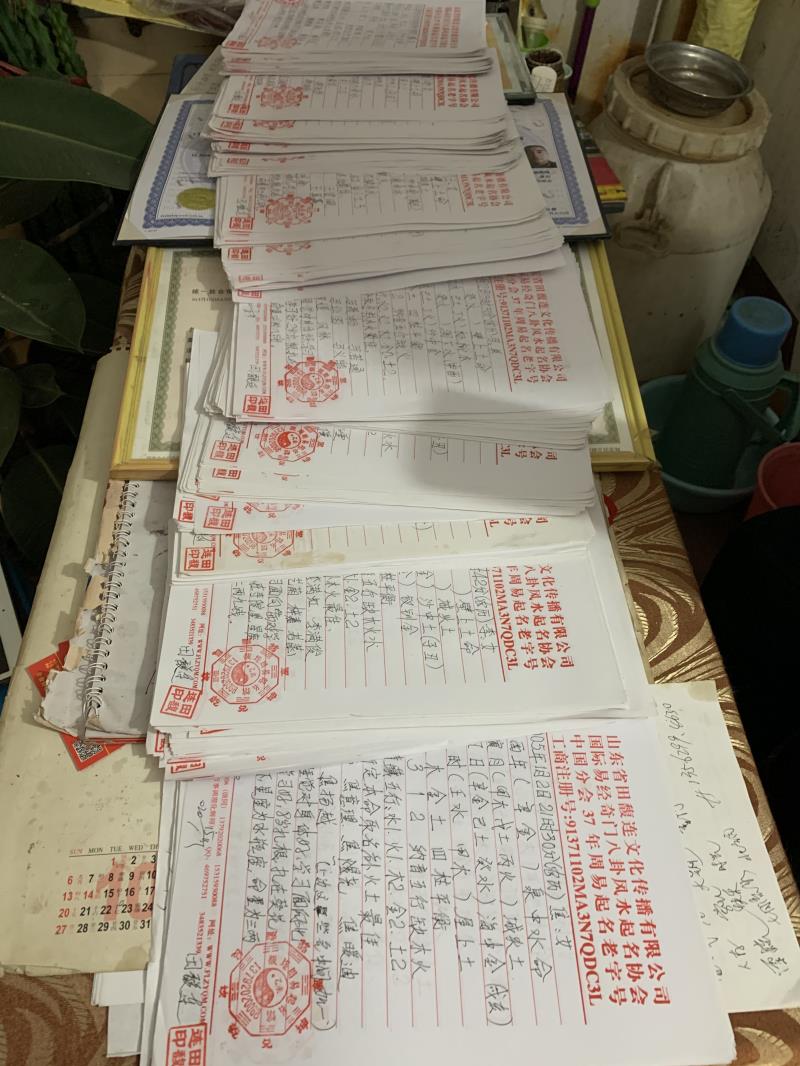 镇巴用案例说话 起名实力