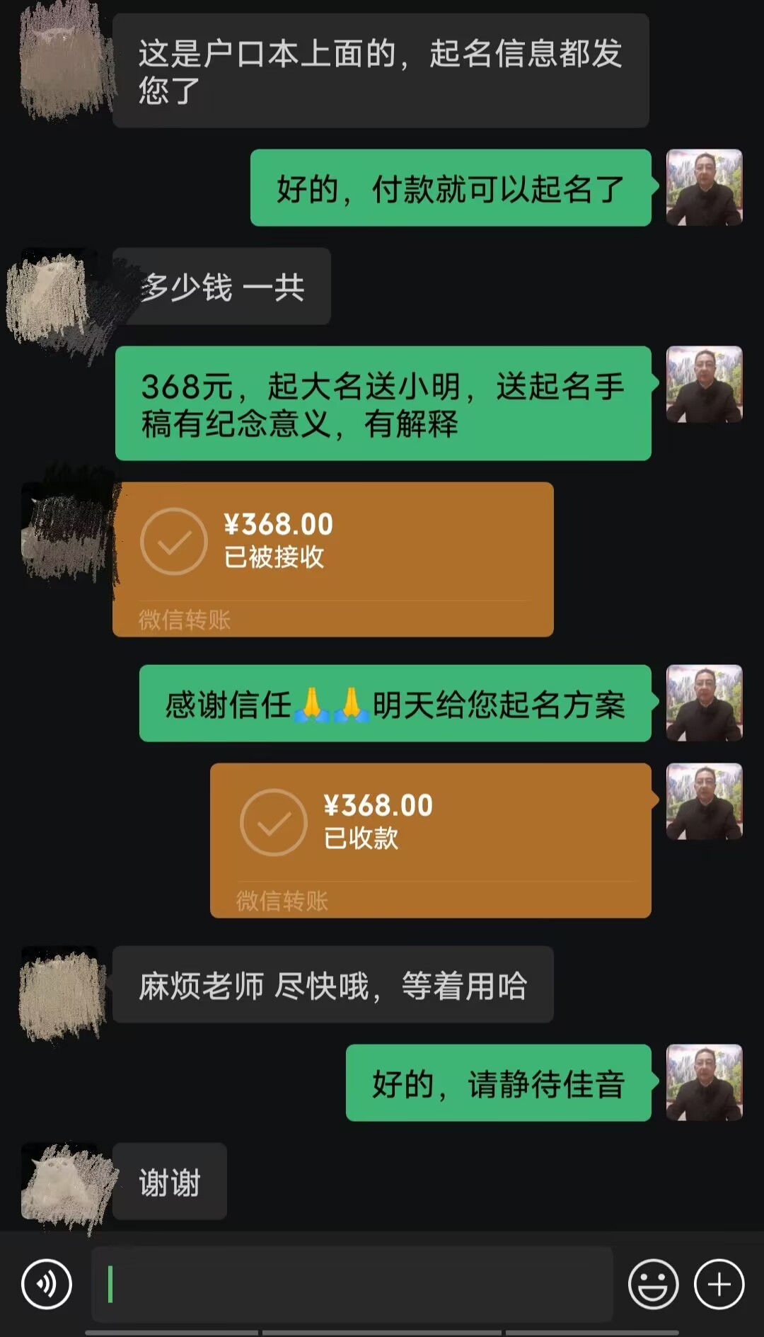 镇巴起名案例，感谢支持